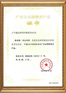 首页-桑尼荣誉资质