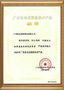 首页-桑尼荣誉资质